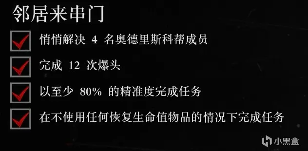 《荒野大镖客：救赎II》全金牌攻略：第二章（上）