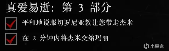 《荒野大镖客：救赎II》全金牌攻略：第二章（下）