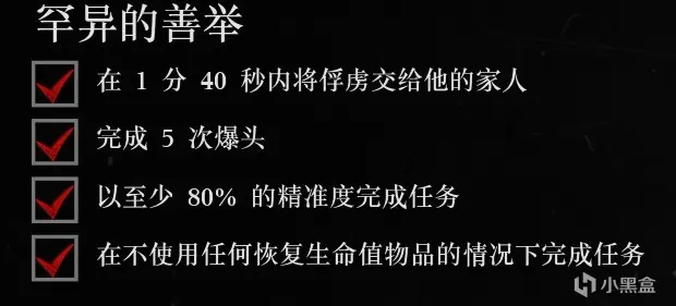 《荒野大镖客：救赎II》全金牌攻略：第二章（下）