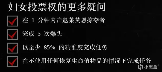 《荒野大镖客：救赎II》全金牌攻略：第三章（上）