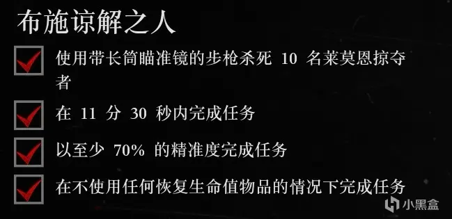 《荒野大镖客：救赎II》全金牌攻略：第三章（上）