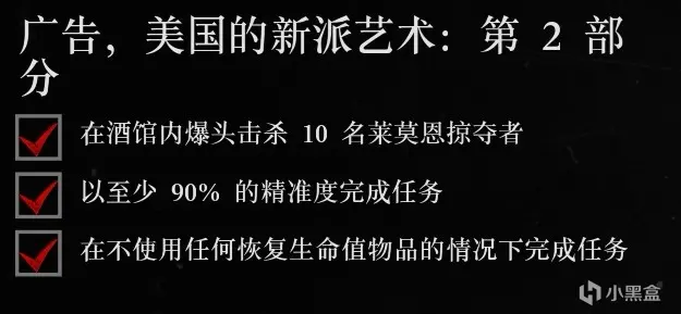 《荒野大镖客：救赎II》全金牌攻略：第三章（上）