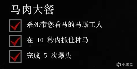 《荒野大镖客：救赎II》全金牌攻略：第三章（上）