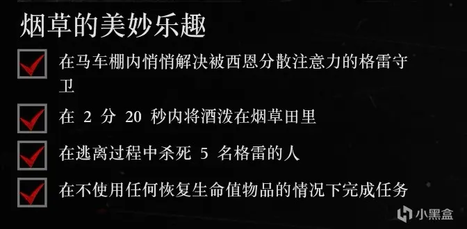 《荒野大镖客：救赎II》全金牌攻略：第三章（下）