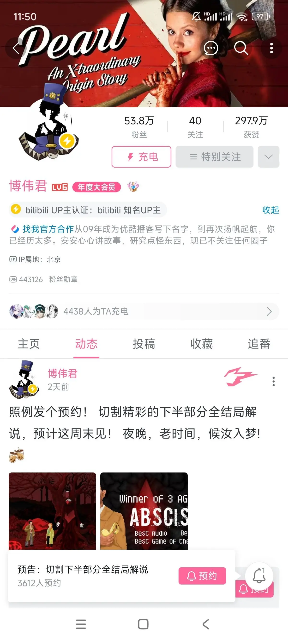 盘点B站那些解说游戏的优质UP主