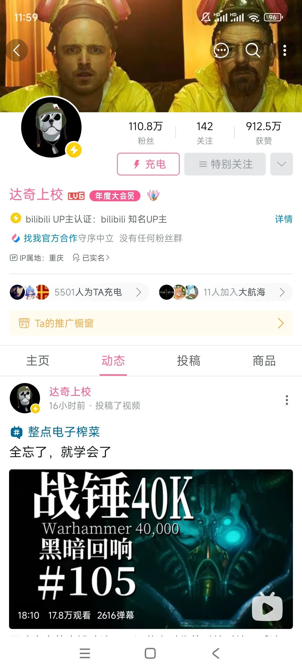 盘点B站那些解说游戏的优质UP主