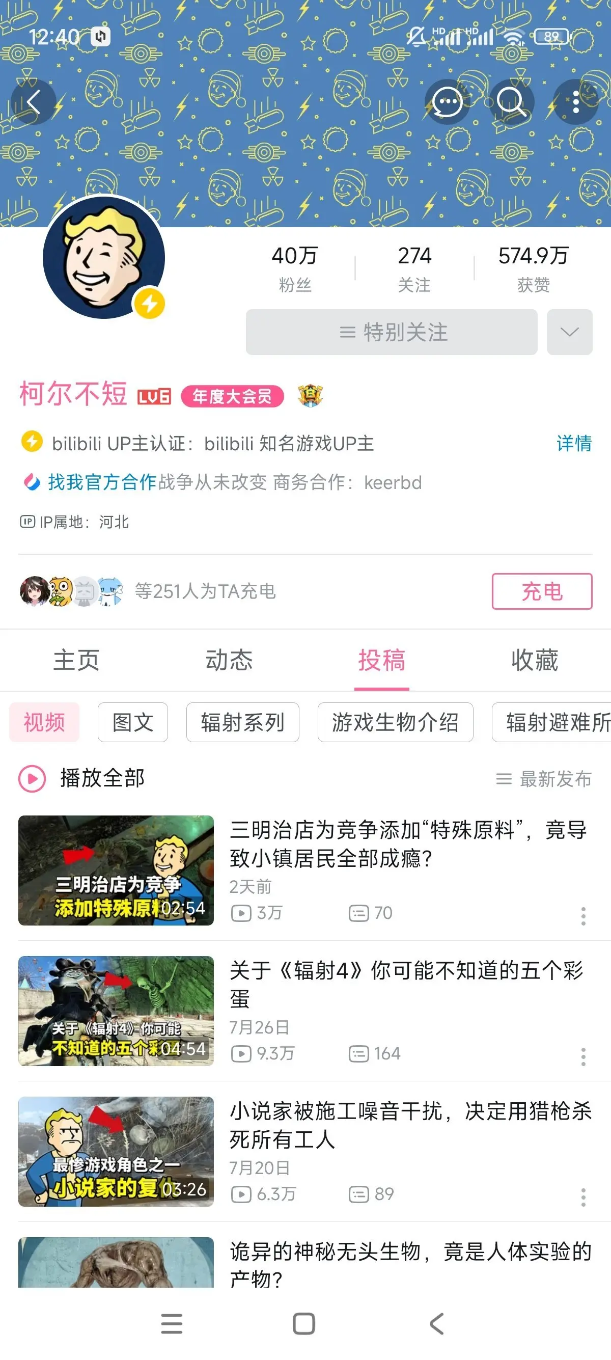 盘点B站那些解说游戏的优质UP主