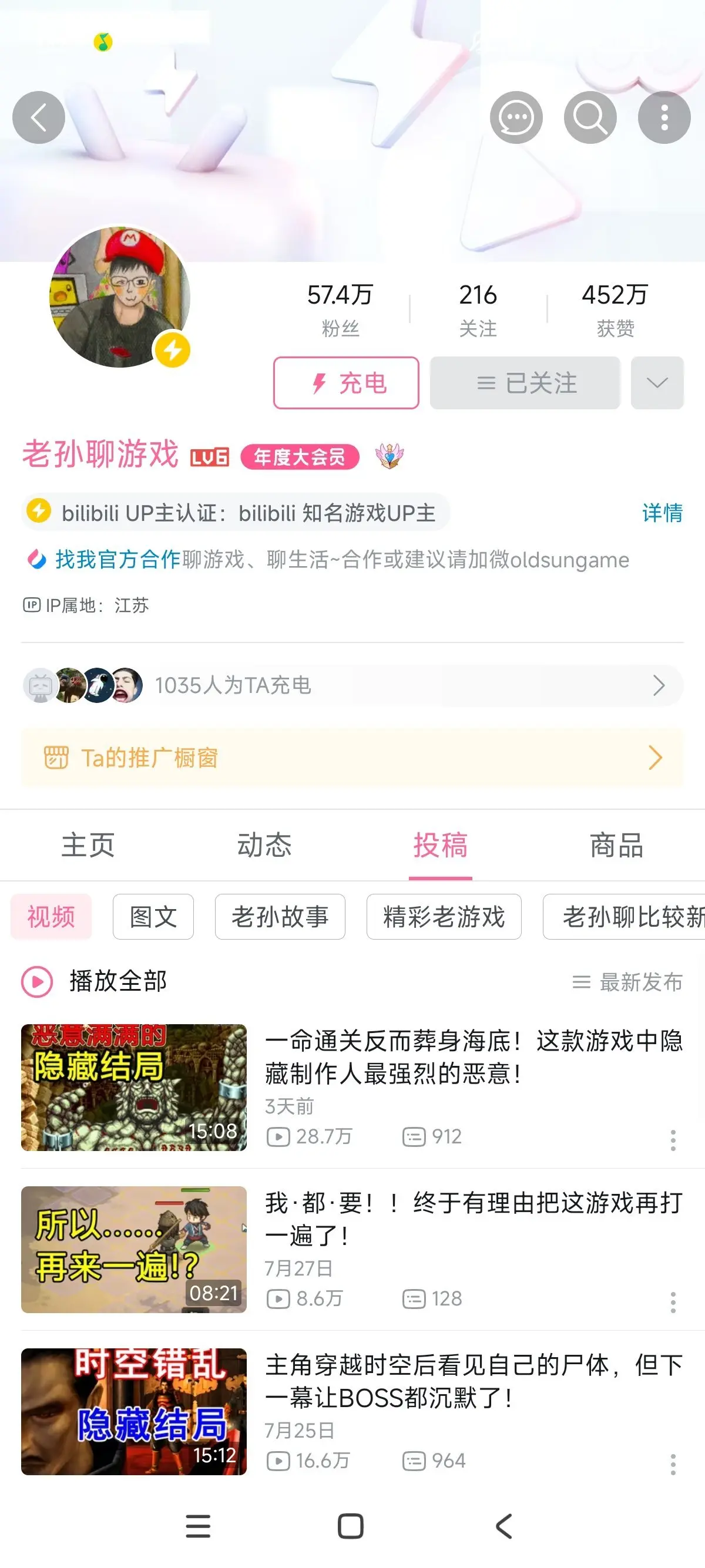 盘点B站那些解说游戏的优质UP主