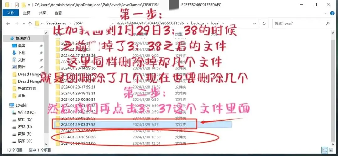 幻兽帕鲁存档损坏修复方法 修复成功几率99.99%