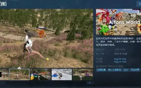 《幻兽帕鲁》也遭山寨：国产《幼兽帕帕》上架Steam