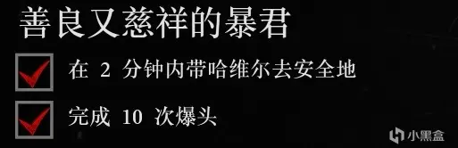 《荒野大镖客：救赎II》全金牌攻略：第五章