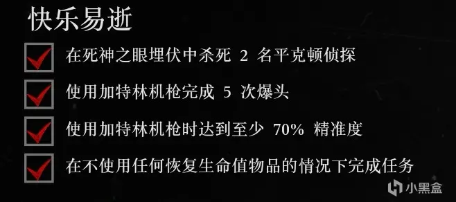 《荒野大镖客：救赎II》全金牌攻略：第五章