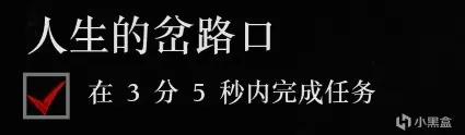 《荒野大镖客：救赎II》全金牌攻略：第五章