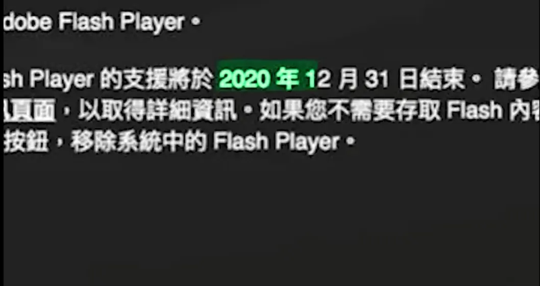 除了被Steam游戏管家背刺，还有Flash中心背刺！