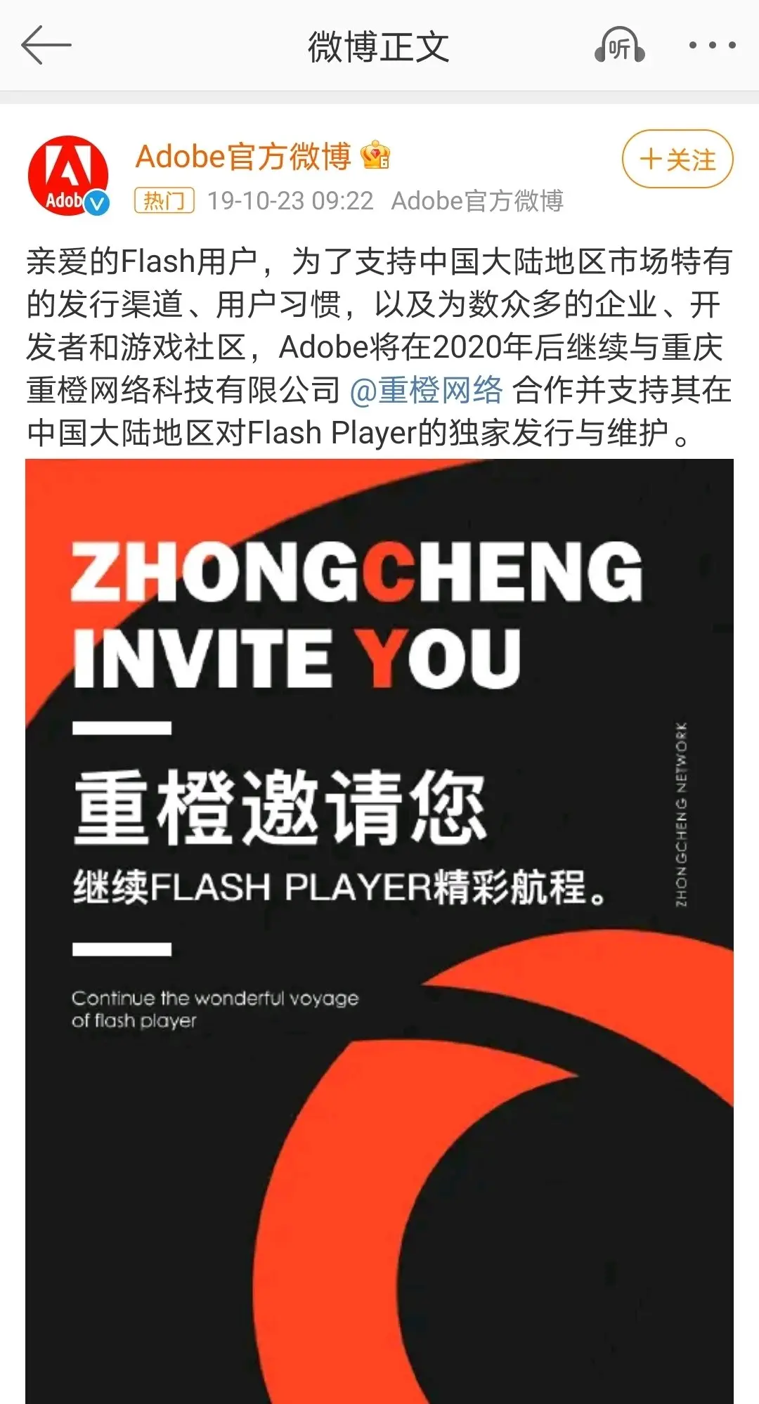 除了被Steam游戏管家背刺，还有Flash中心背刺！