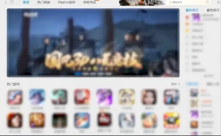 除了被Steam游戏管家背刺，还有Flash中心背刺！