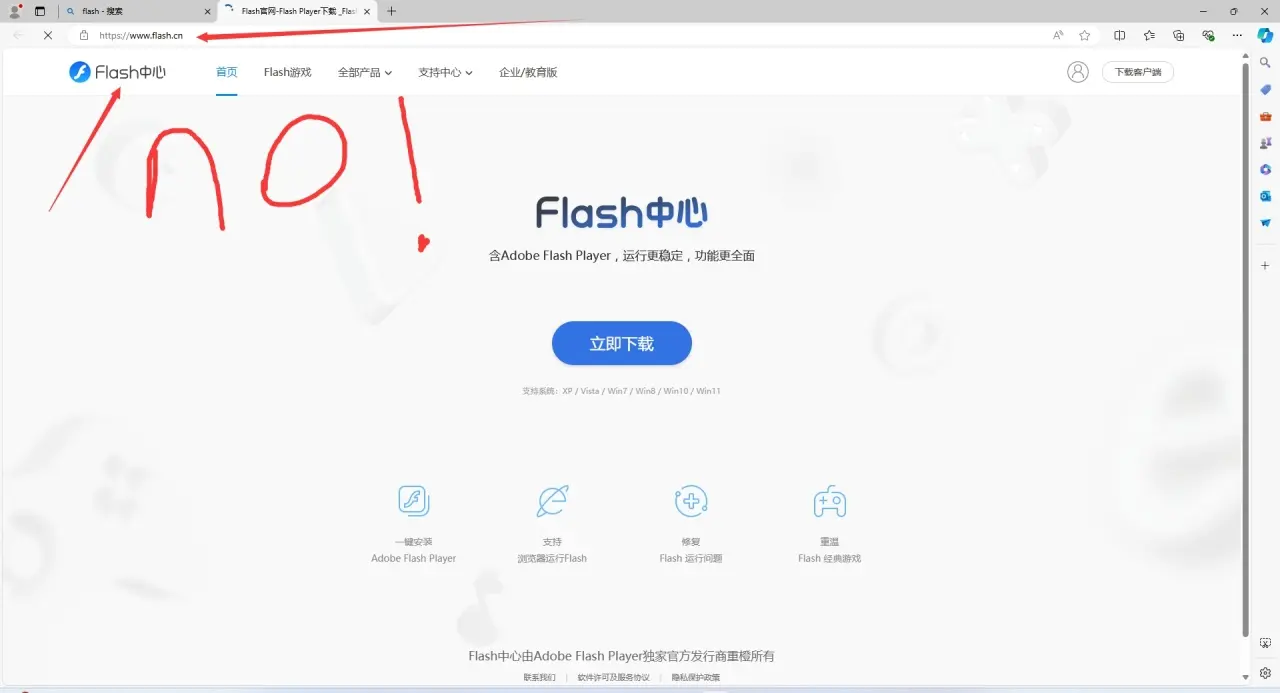 除了被Steam游戏管家背刺，还有Flash中心背刺！