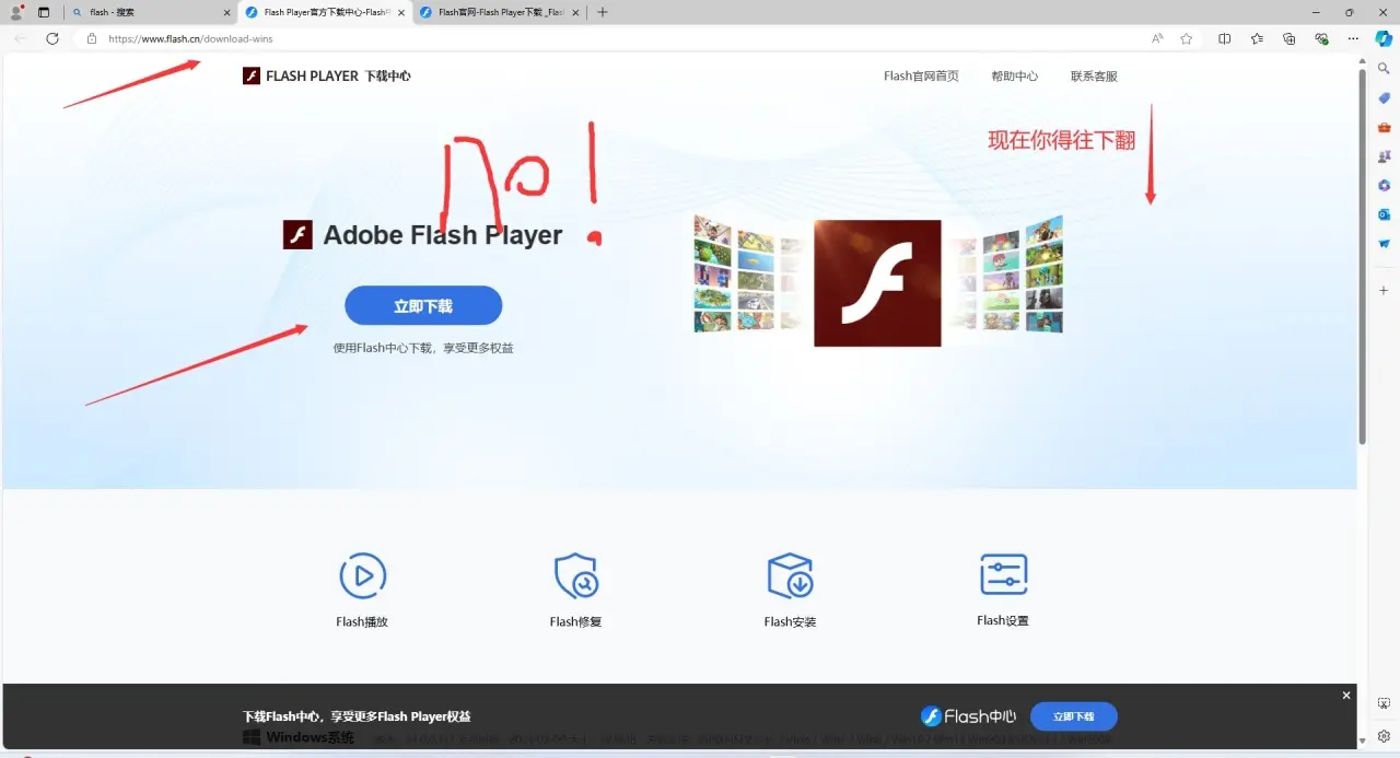 除了被Steam游戏管家背刺，还有Flash中心背刺！